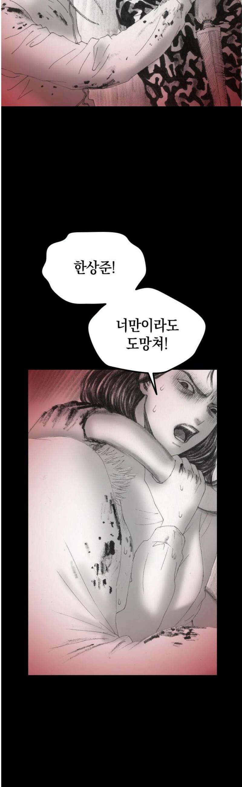 지옥철 22화 10