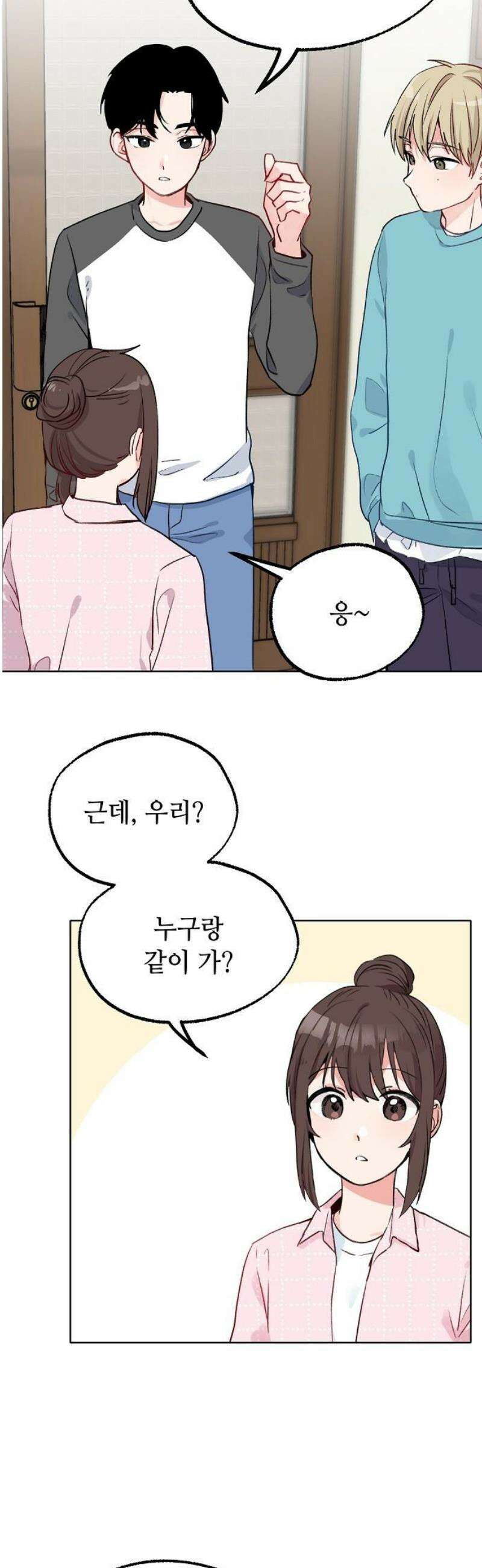 둘뿐인 교실 9화 5