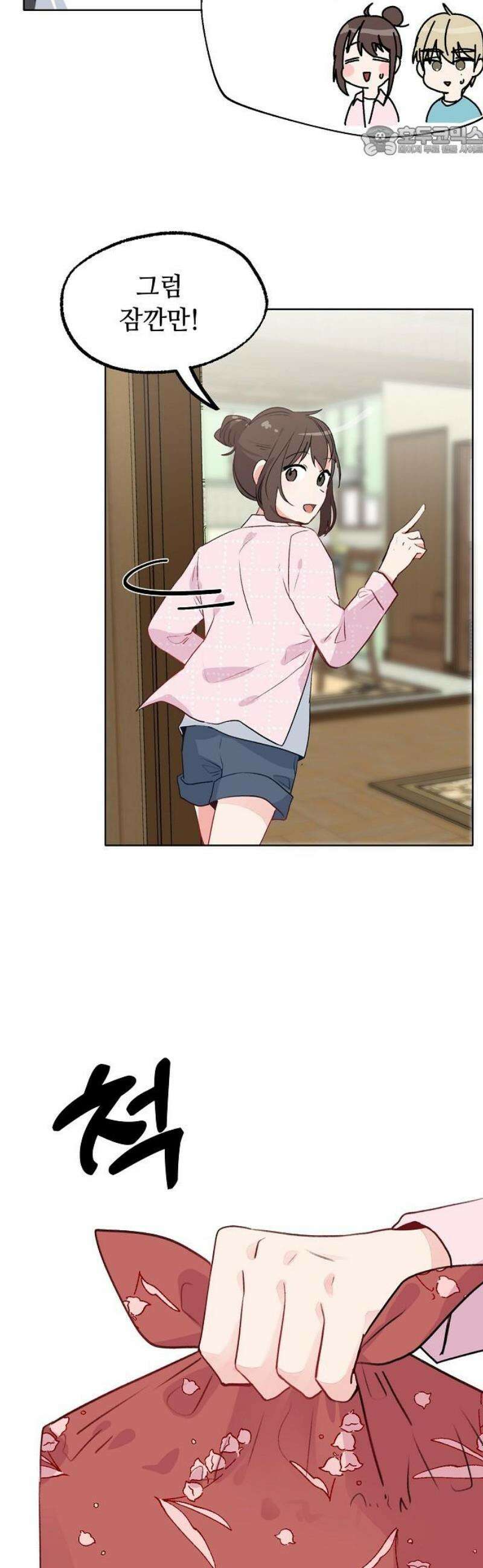 둘뿐인 교실 9화 7