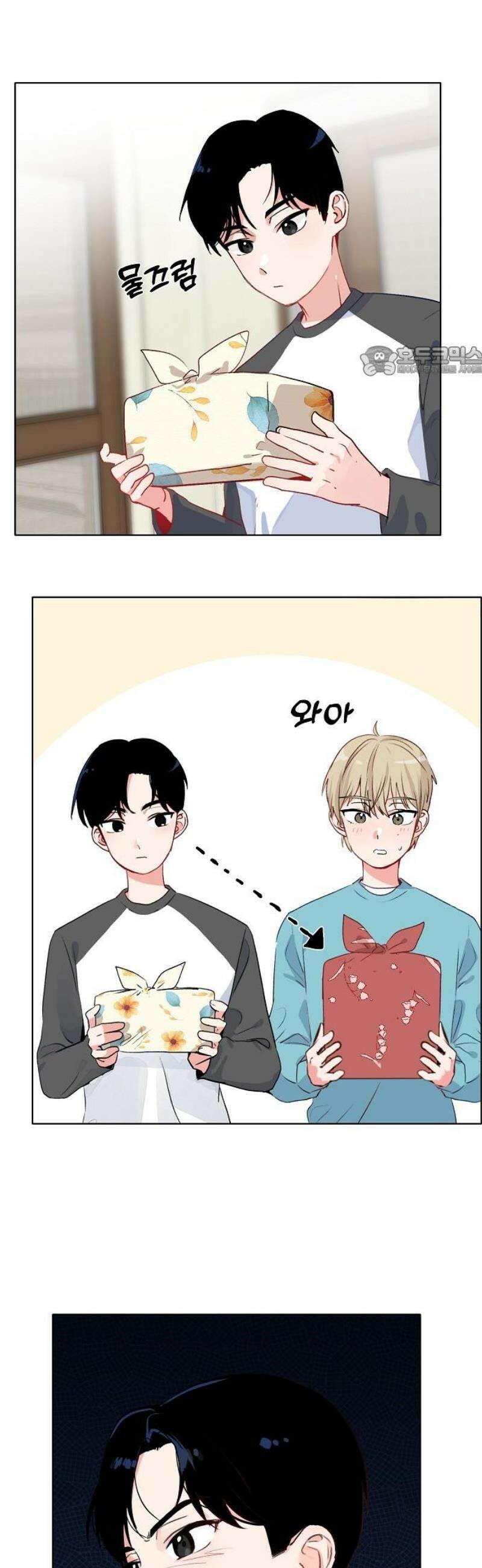 둘뿐인 교실 9화 9