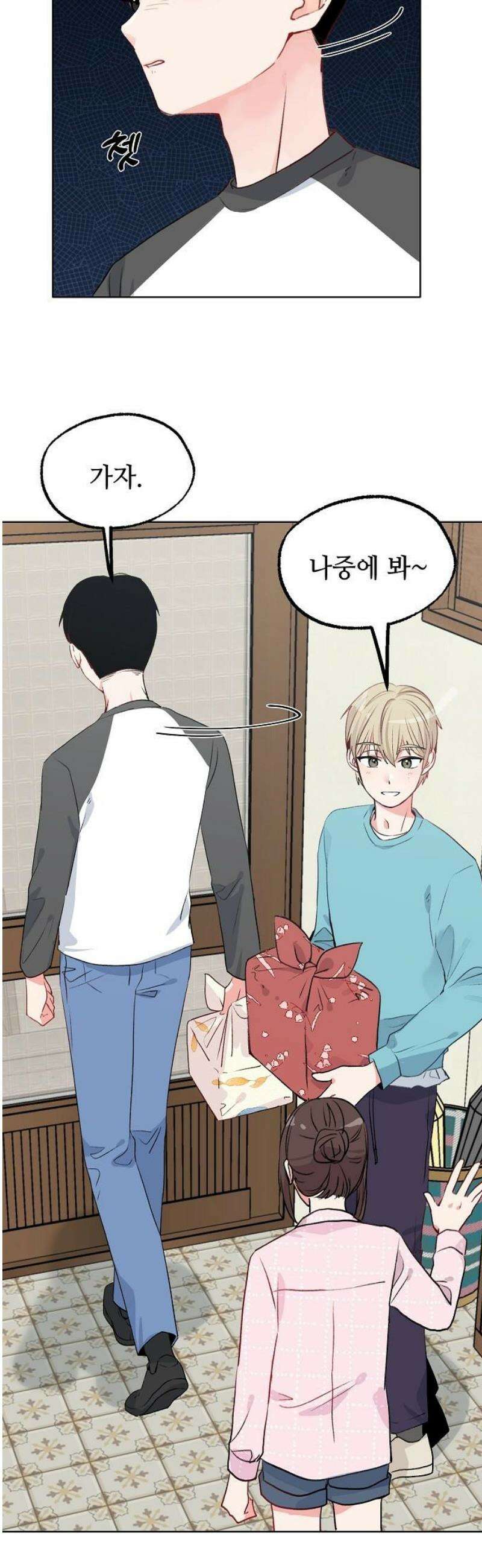 둘뿐인 교실 9화 10