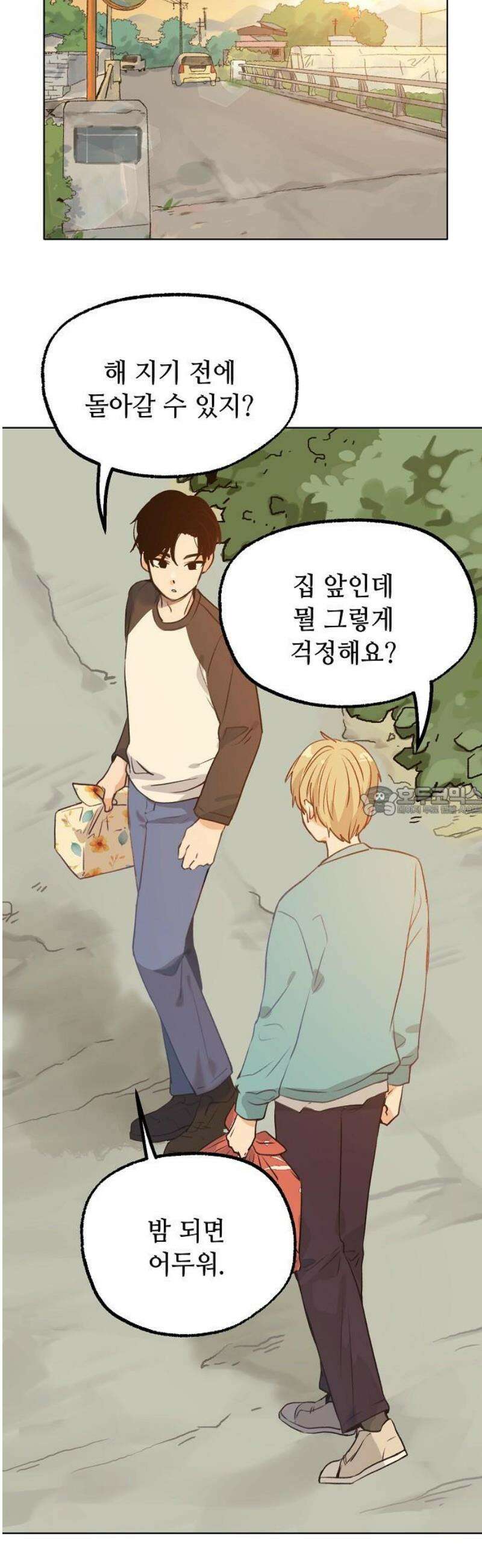 둘뿐인 교실 9화 13