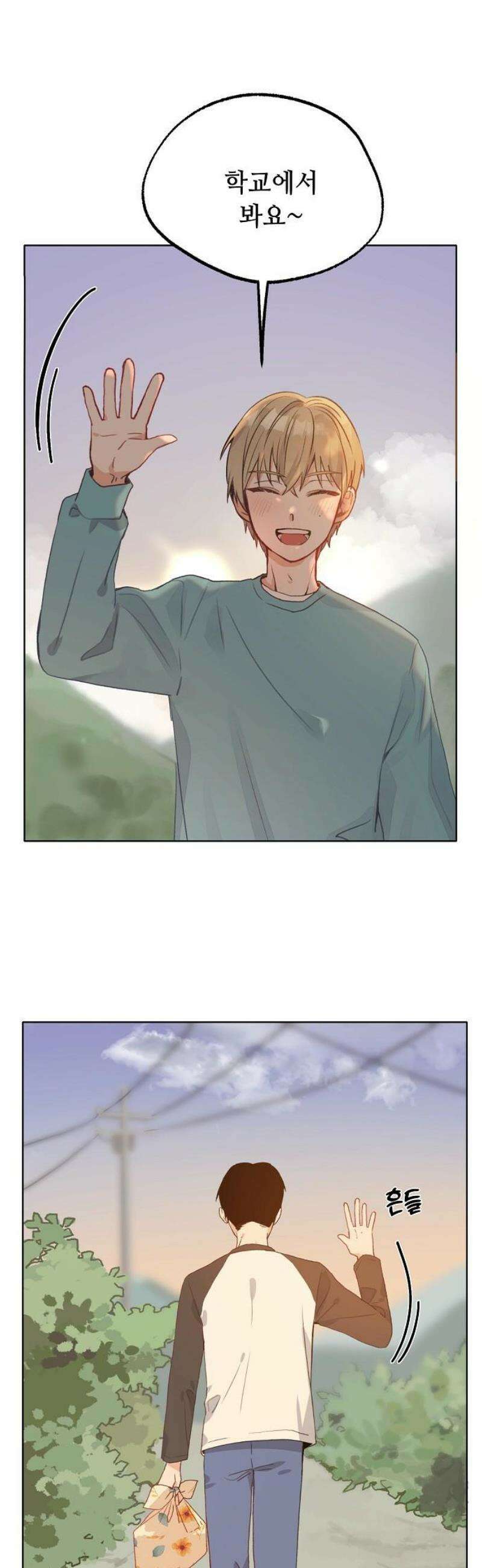 둘뿐인 교실 9화 14