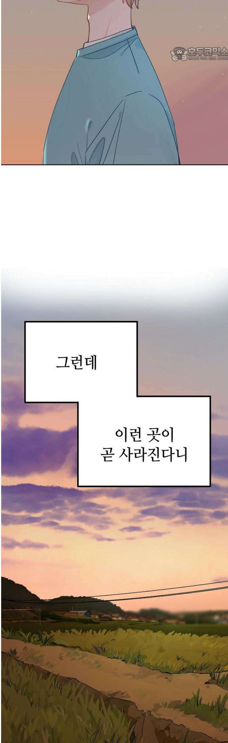둘뿐인 교실 9화 22