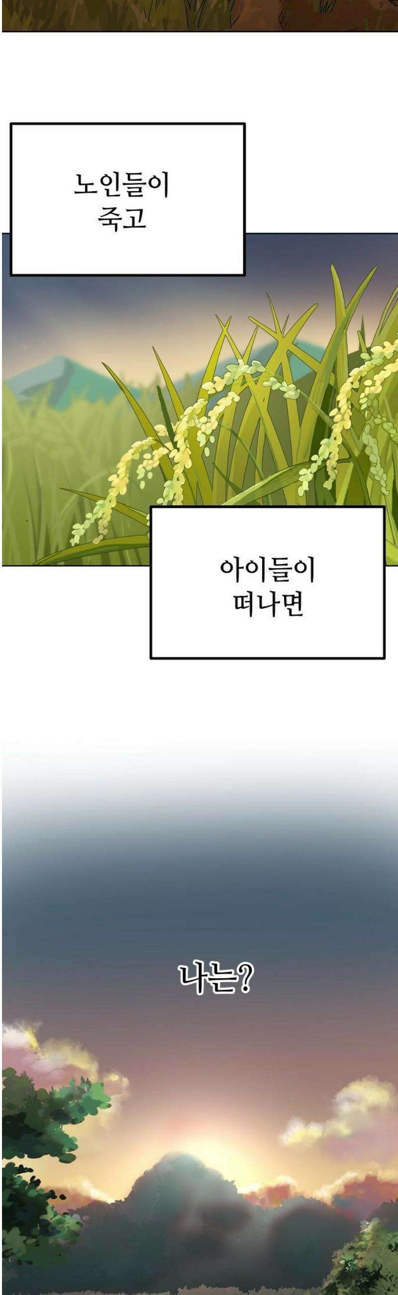 둘뿐인 교실 9화 23