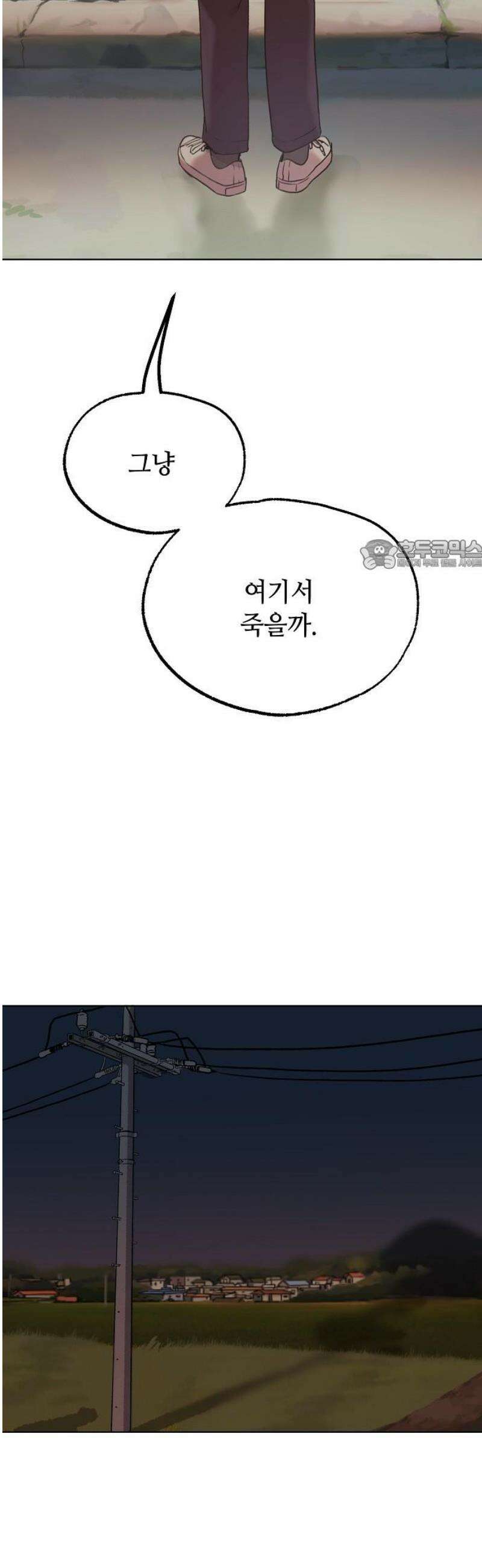 둘뿐인 교실 9화 26
