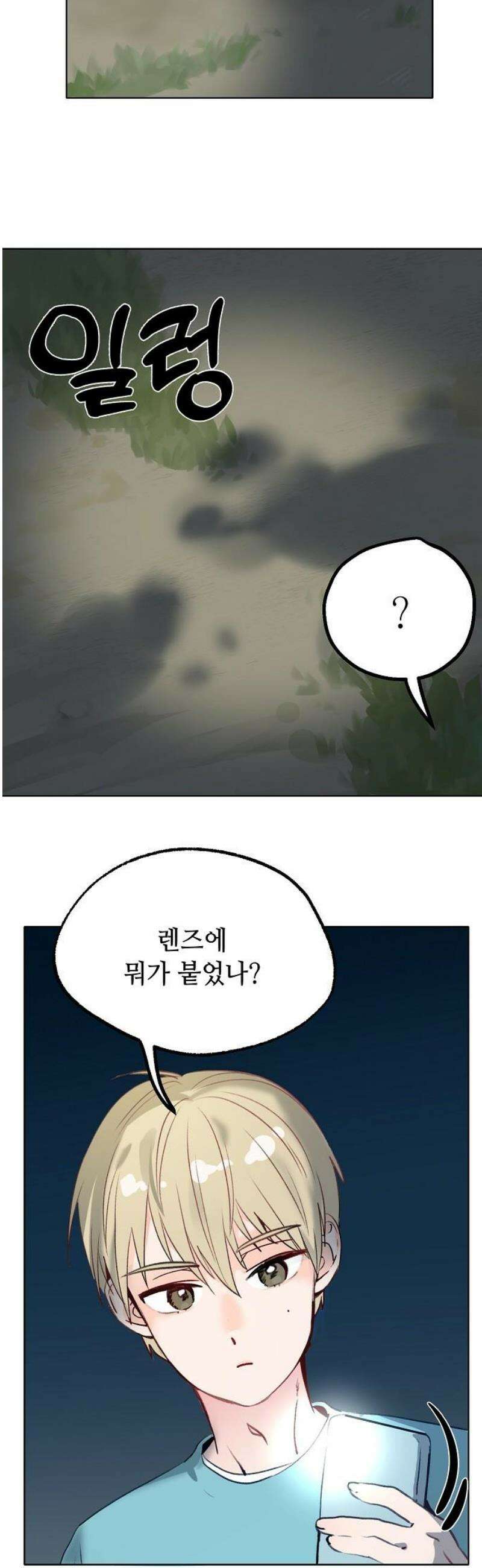 둘뿐인 교실 9화 31