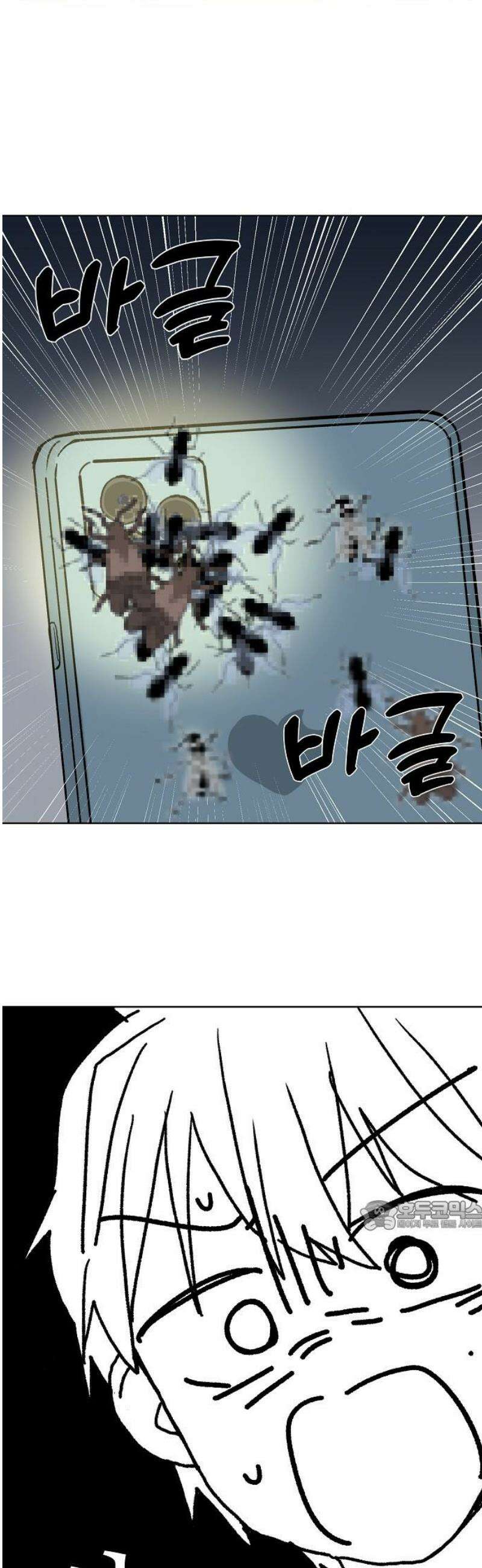 둘뿐인 교실 9화 32