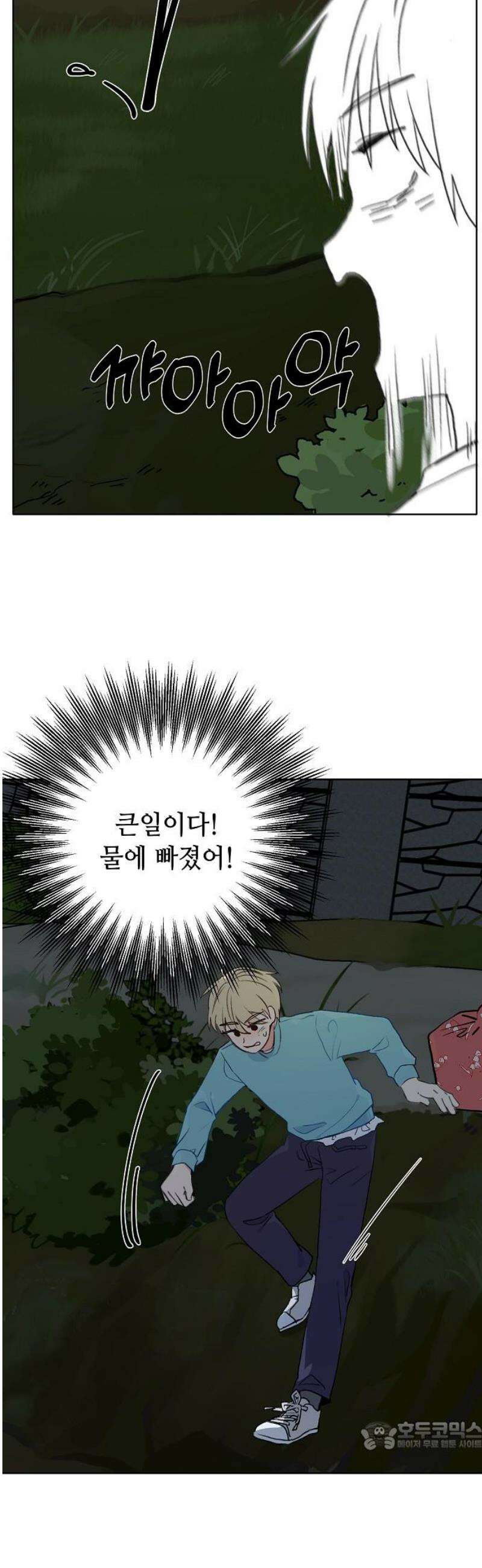 둘뿐인 교실 9화 34
