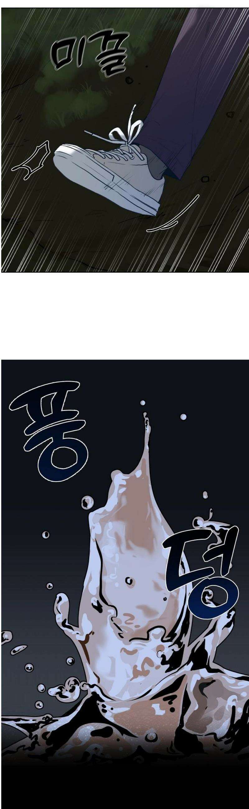둘뿐인 교실 9화 35