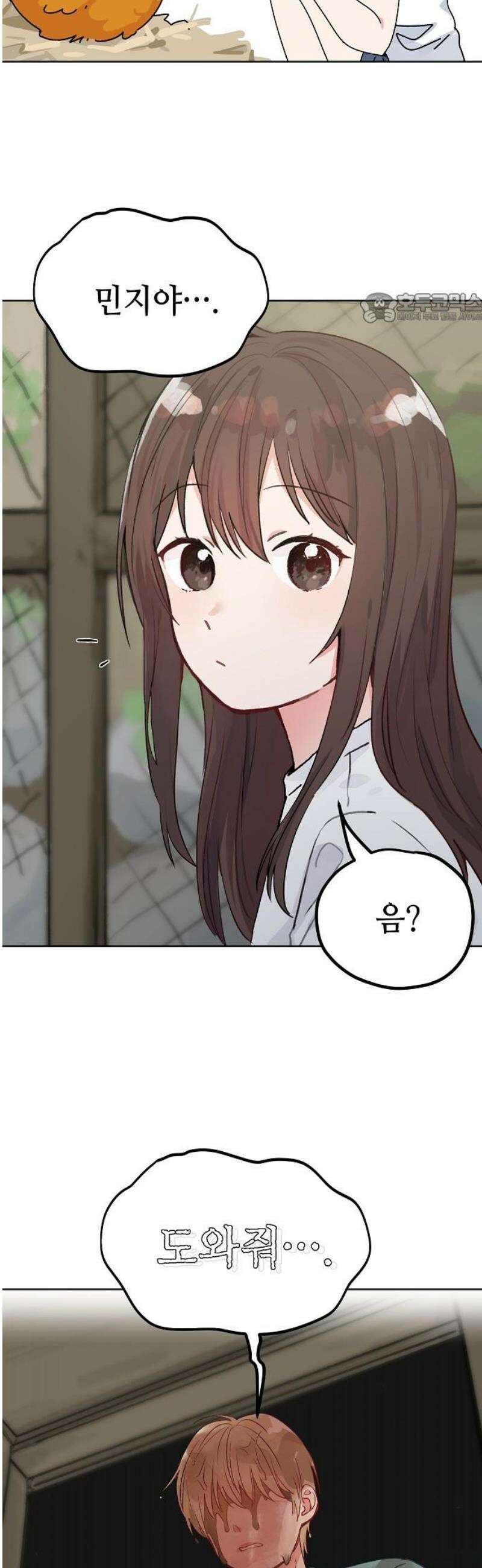 둘뿐인 교실 9화 39