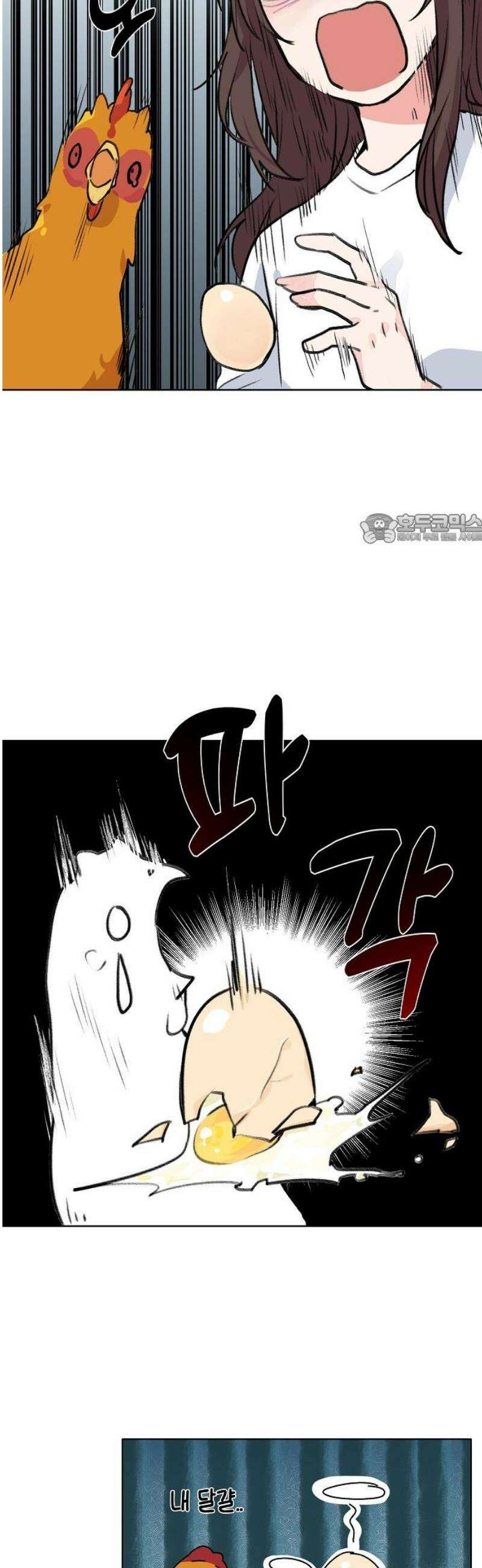 둘뿐인 교실 9화 41