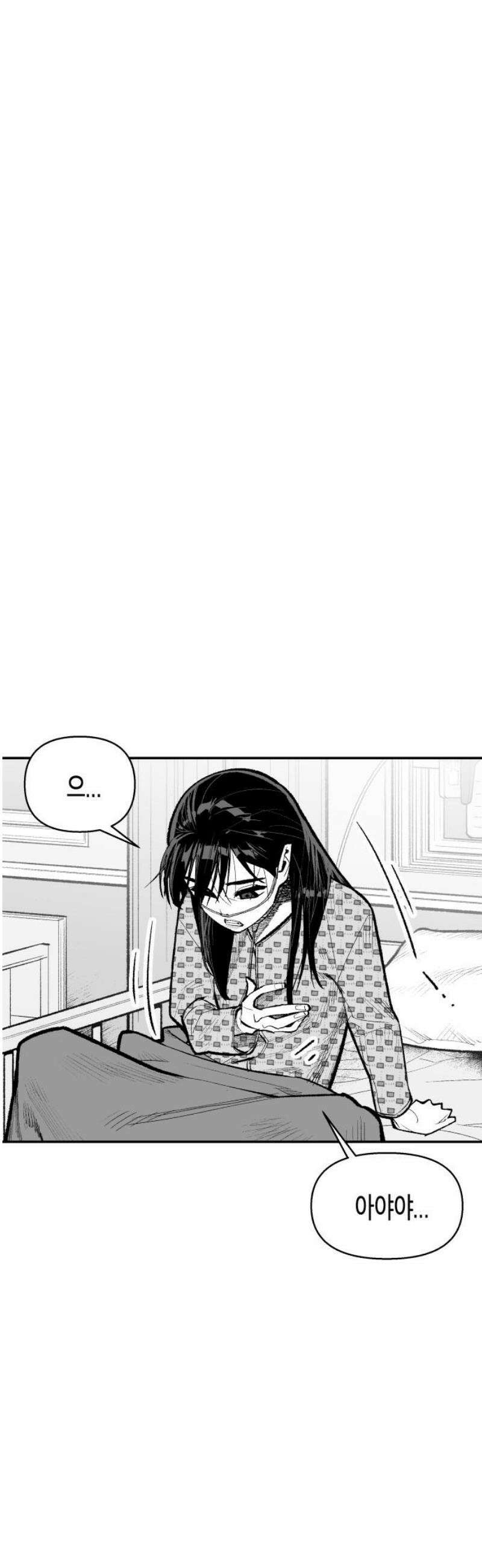 콜미로맨틱 83화 3
