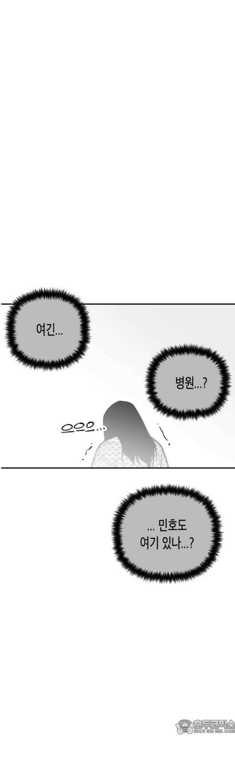 콜미로맨틱 83화 4