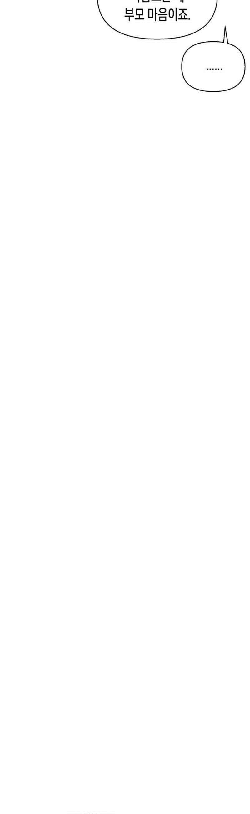 콜미로맨틱 83화 10