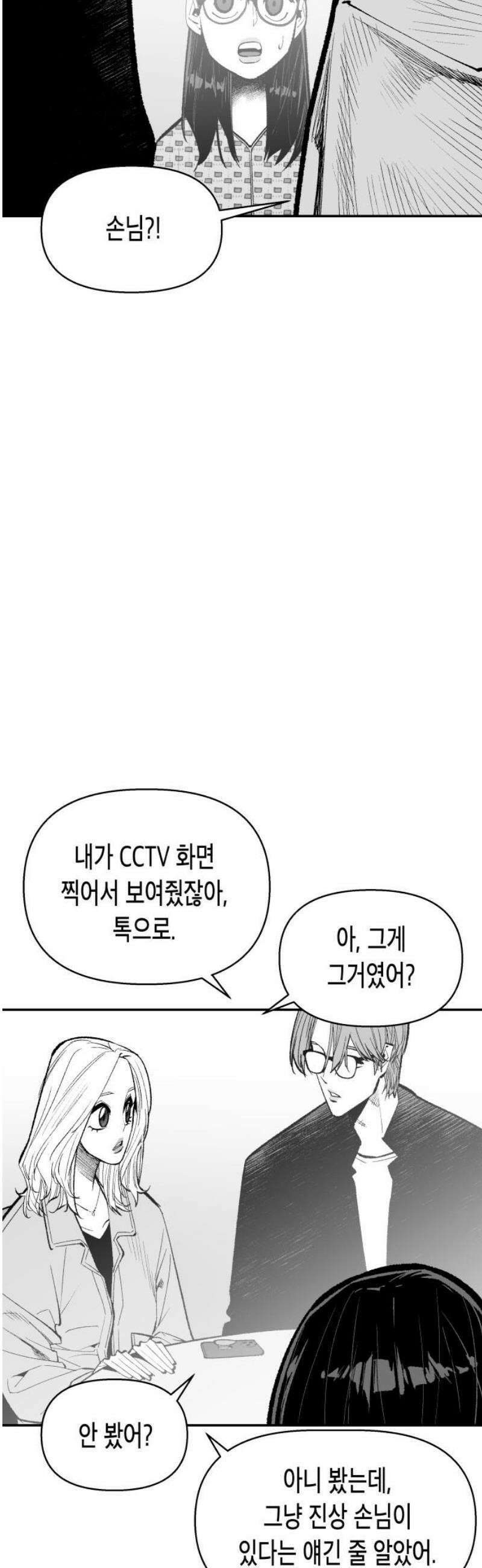 콜미로맨틱 83화 12