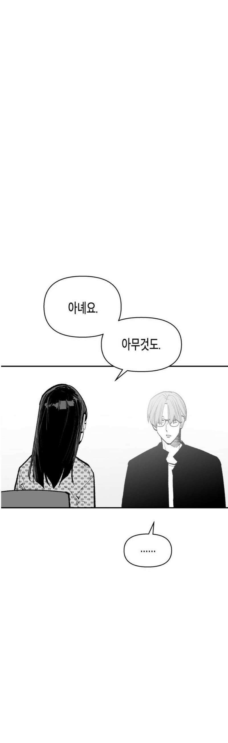 콜미로맨틱 83화 20