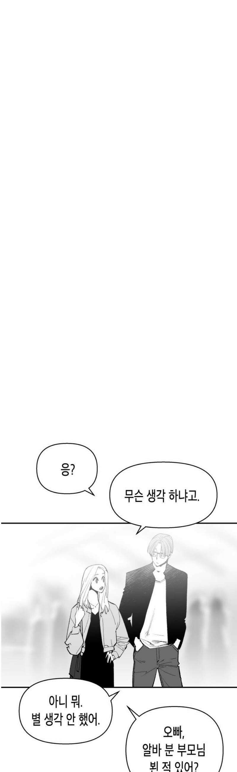 콜미로맨틱 83화 23