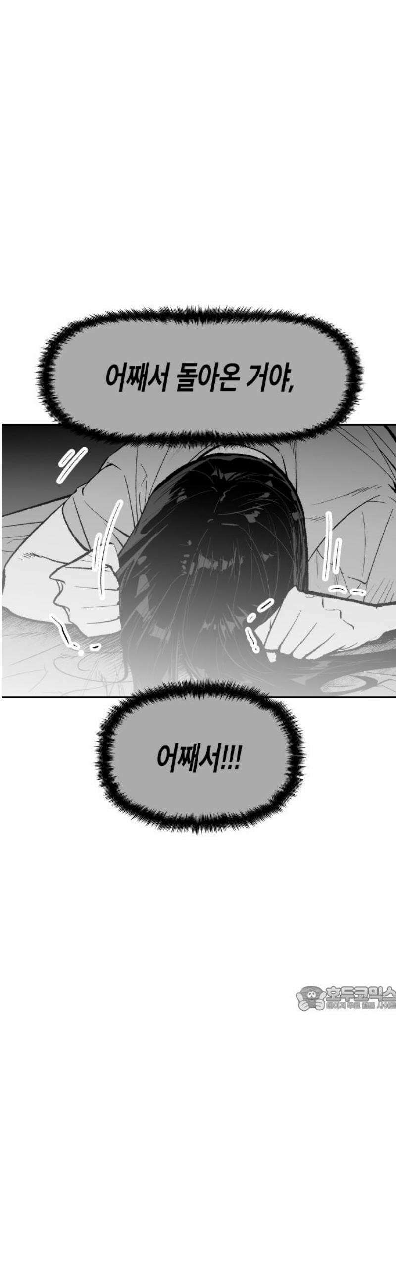 콜미로맨틱 83화 32