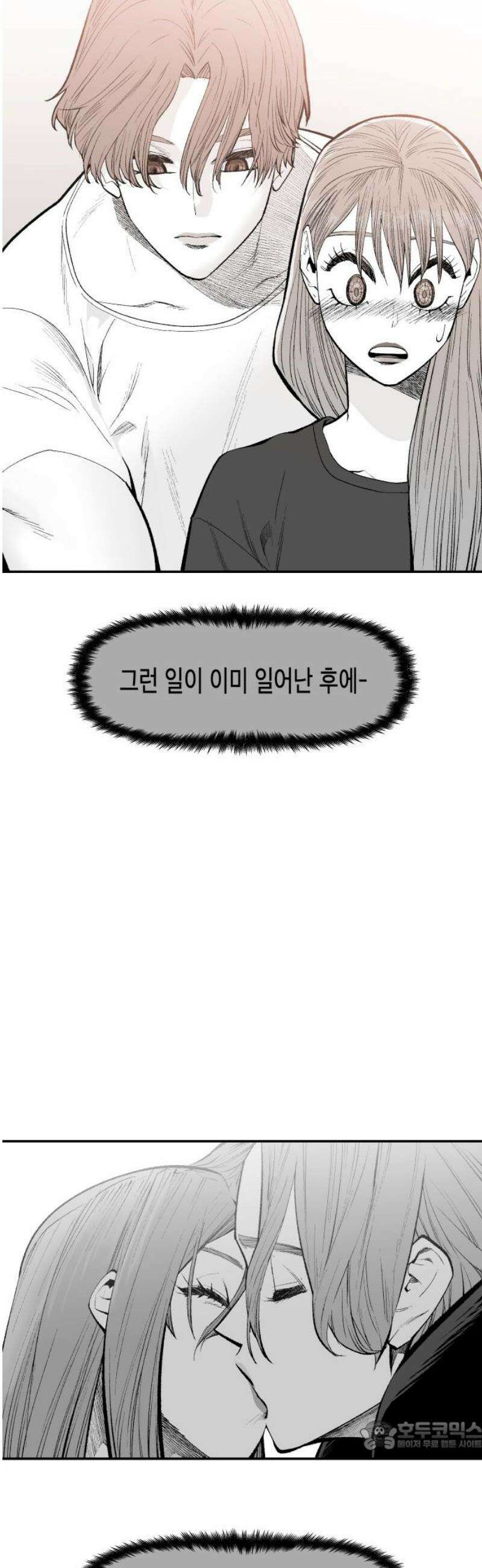 콜미로맨틱 83화 34