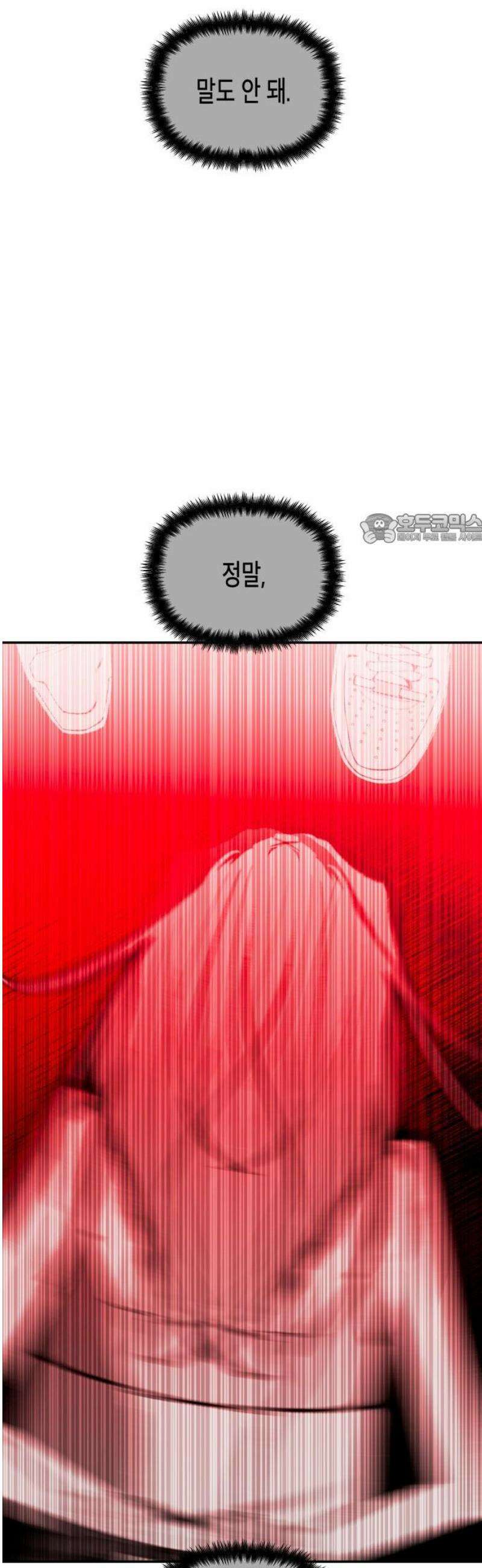 콜미로맨틱 83화 41