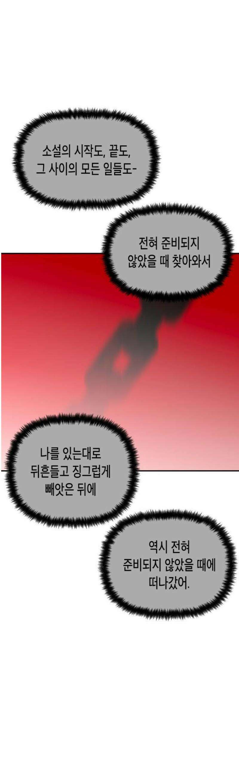 콜미로맨틱 83화 44