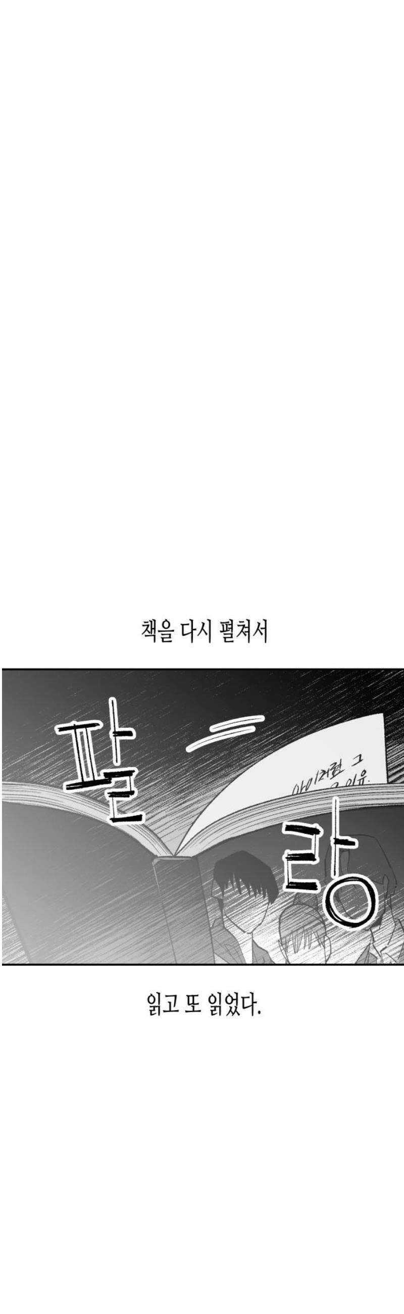 콜미로맨틱 83화 48