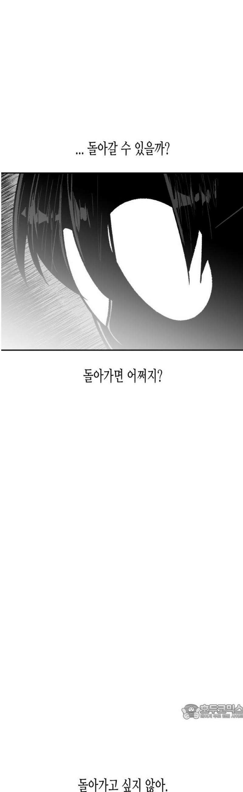 콜미로맨틱 83화 49