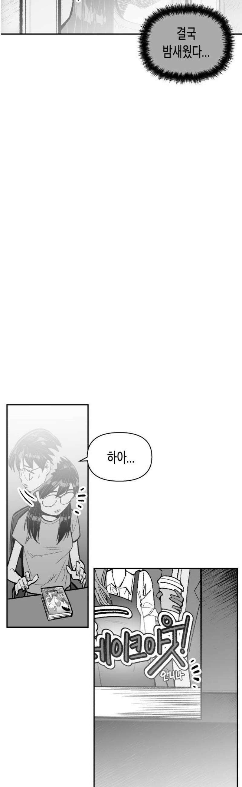 콜미로맨틱 83화 53