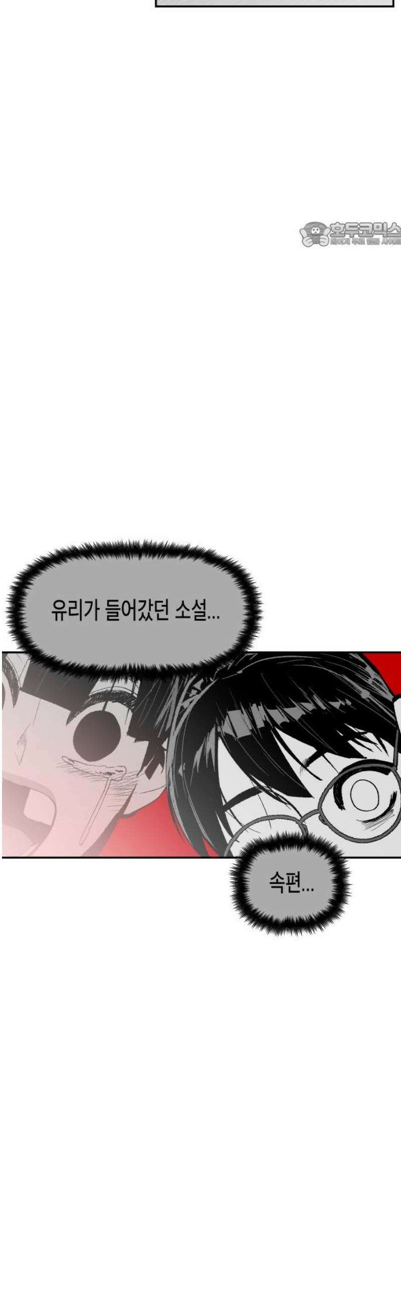 콜미로맨틱 83화 54