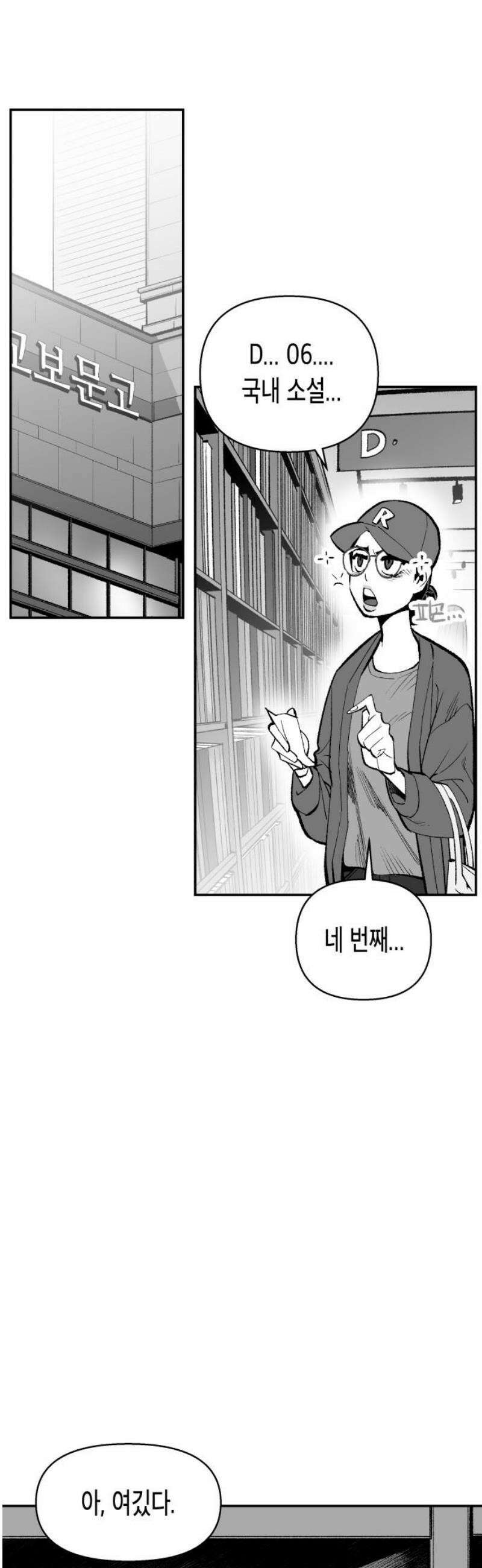 콜미로맨틱 83화 55