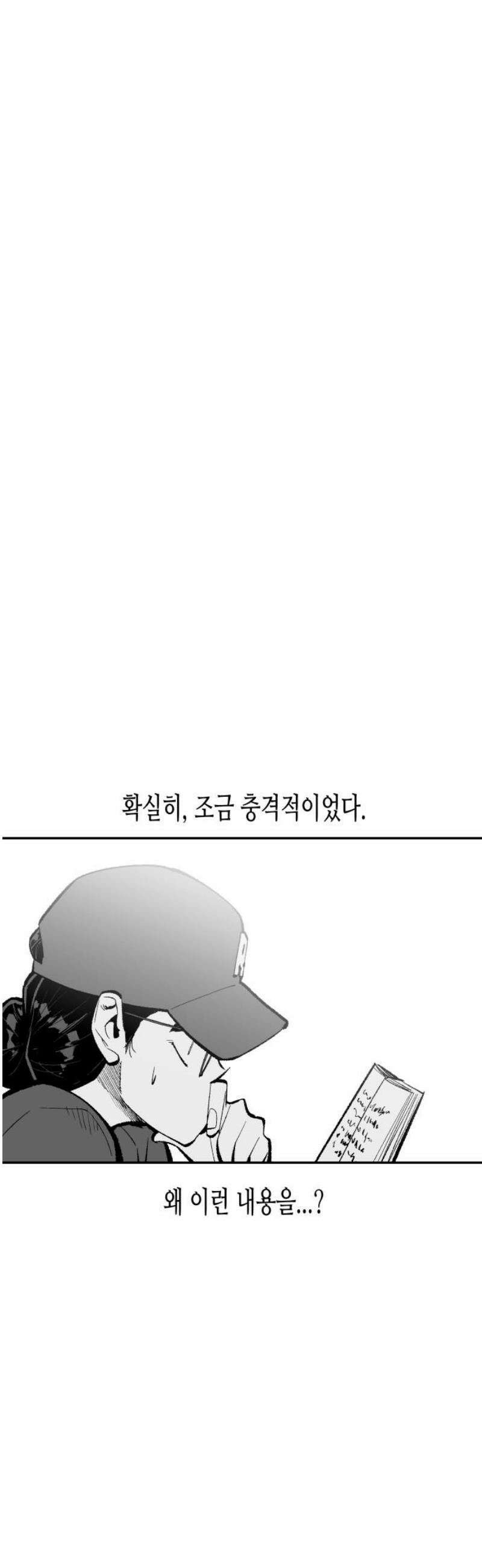 콜미로맨틱 83화 59