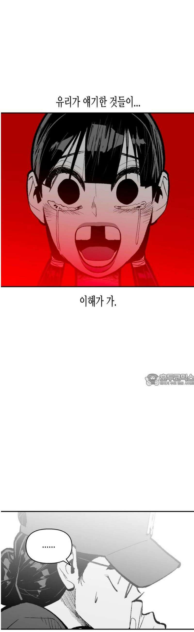 콜미로맨틱 83화 60