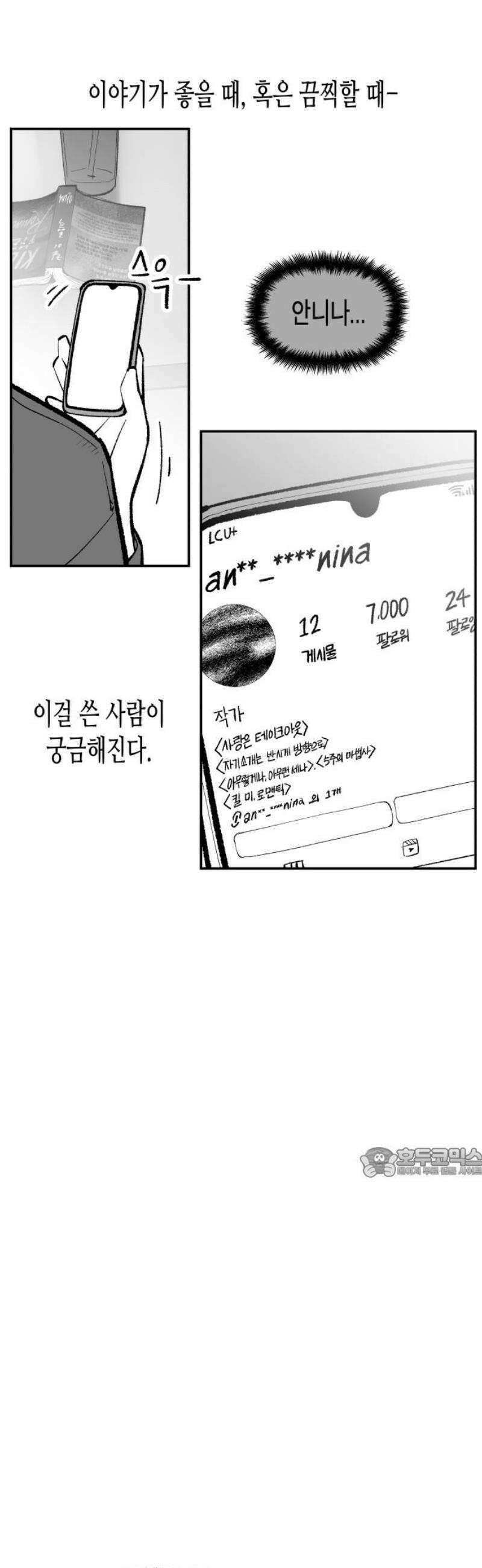 콜미로맨틱 83화 62