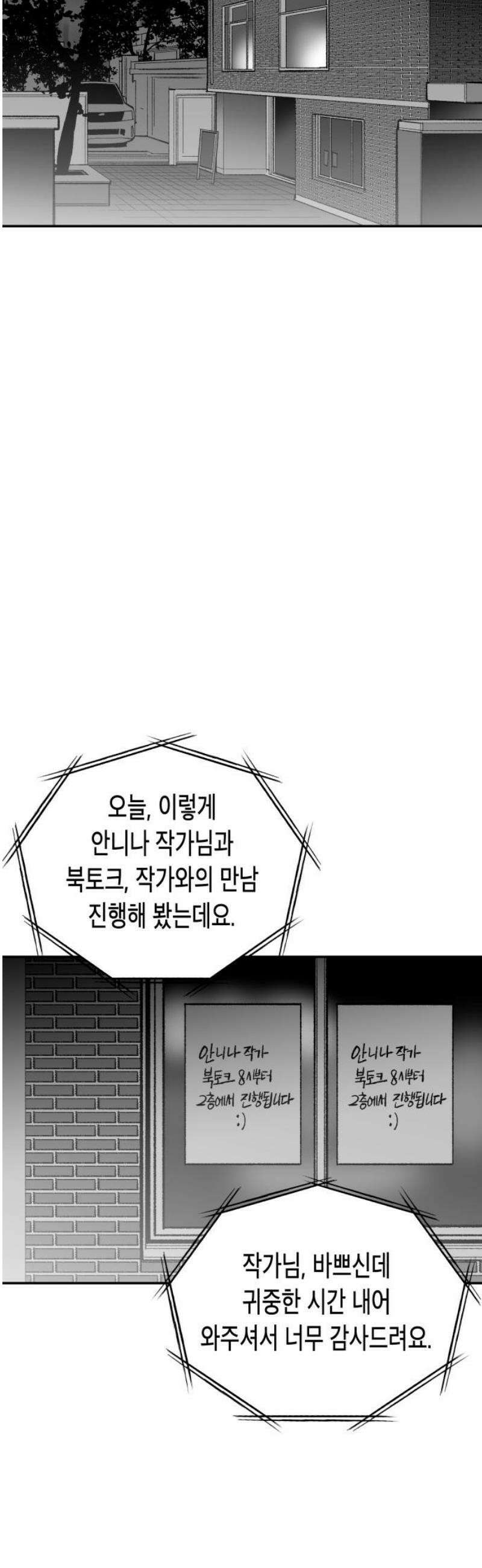 콜미로맨틱 83화 66