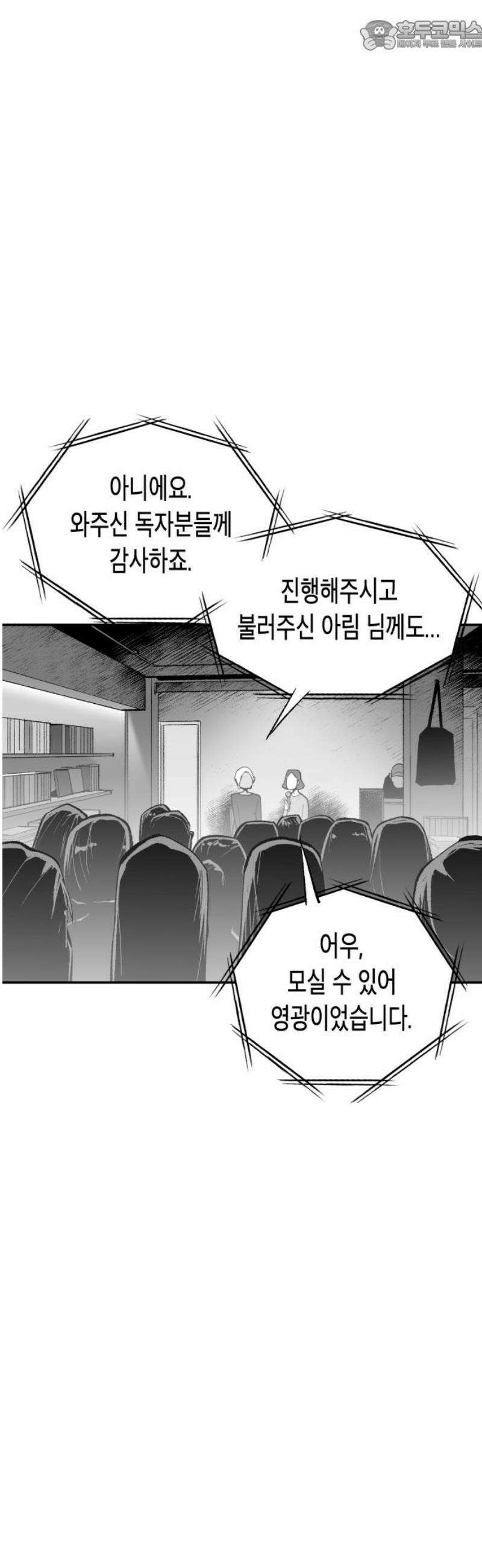 콜미로맨틱 83화 67
