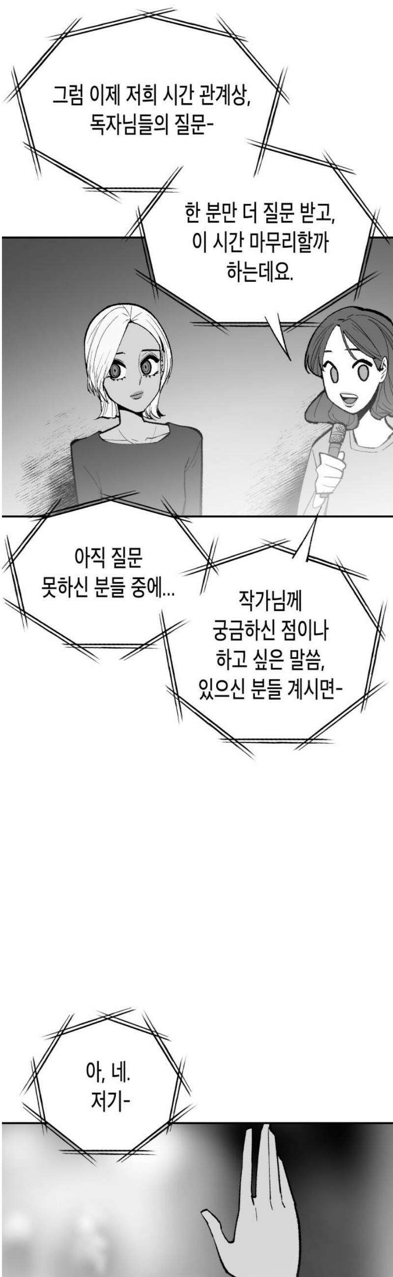 콜미로맨틱 83화 68