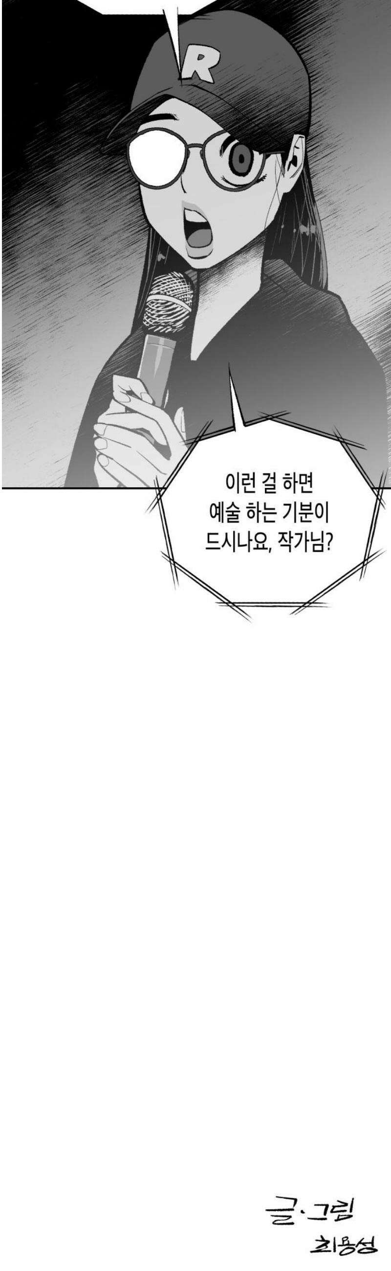 콜미로맨틱 83화 70