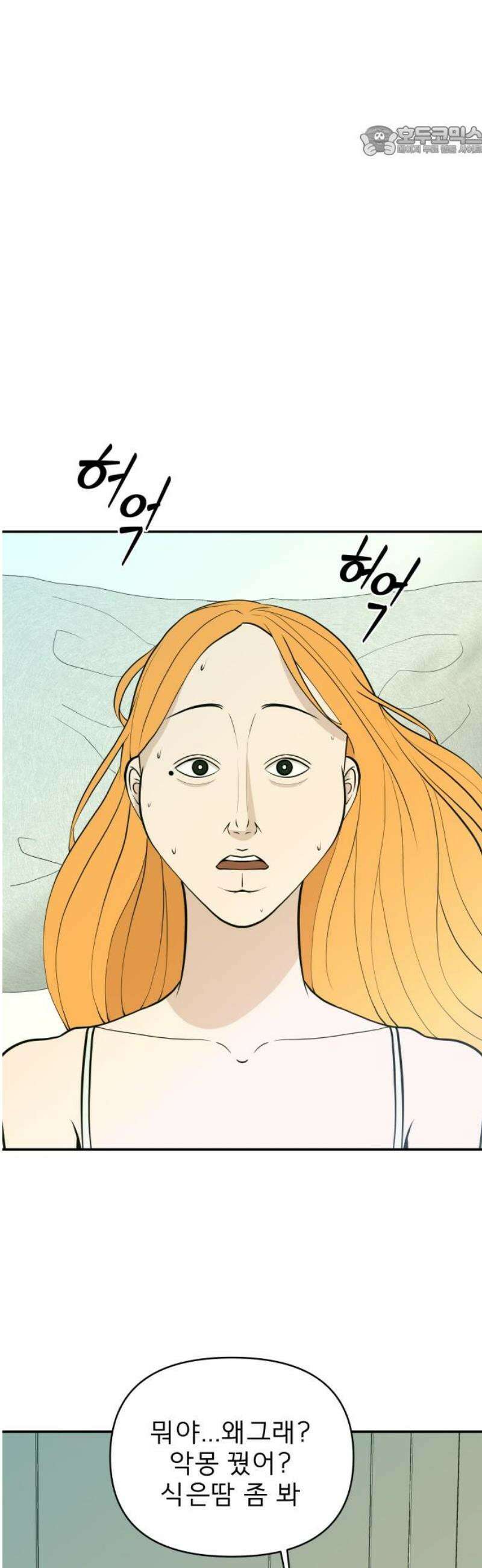 로맨스 저주 42화 7