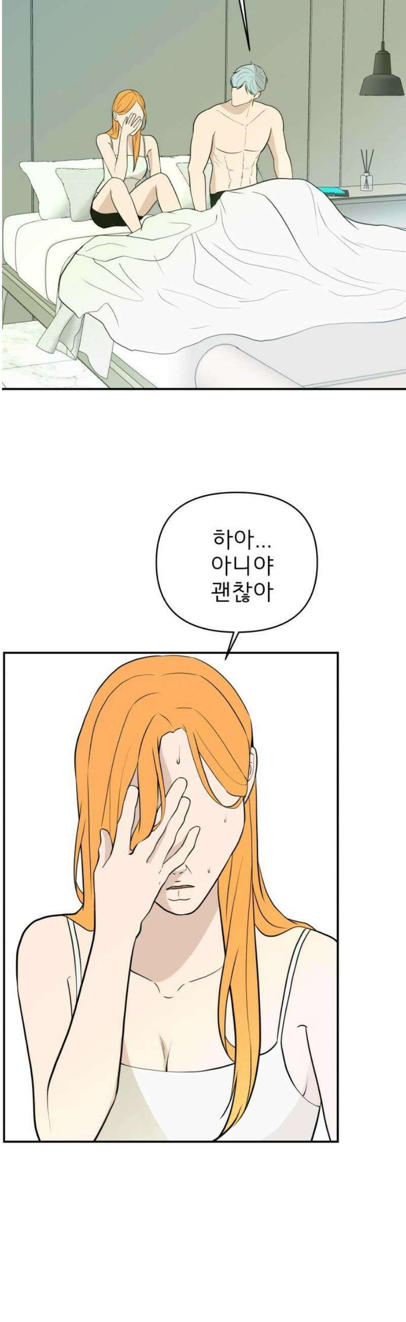로맨스 저주 42화 8