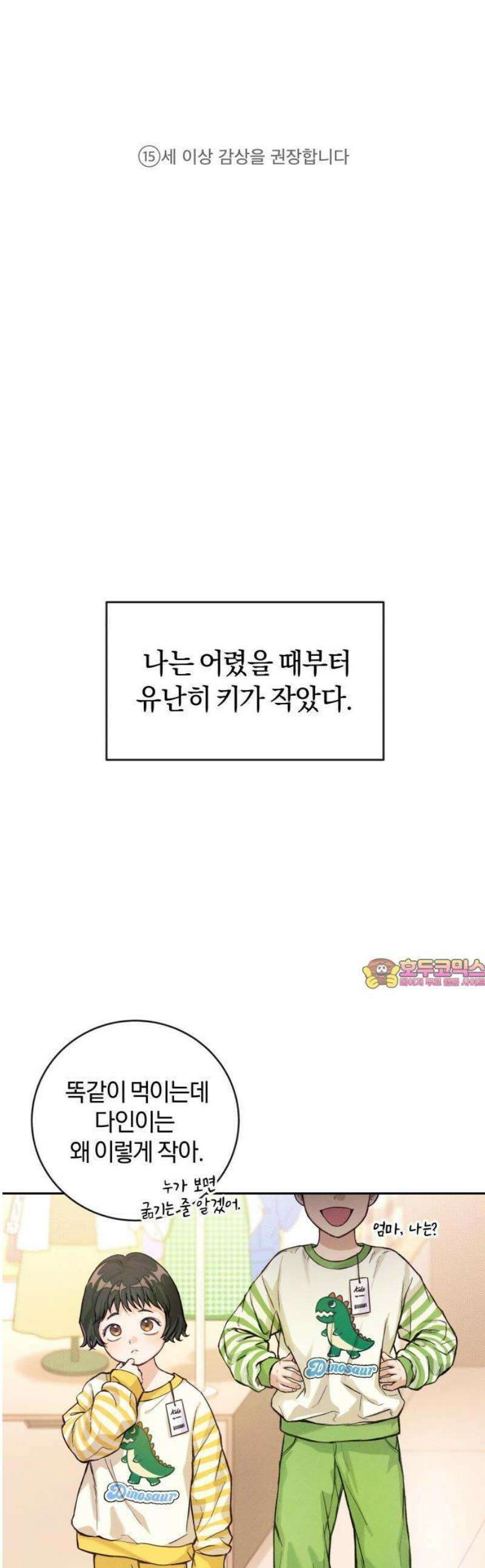 완벽한 게 다인 1화 가장 완벽한 만남 1