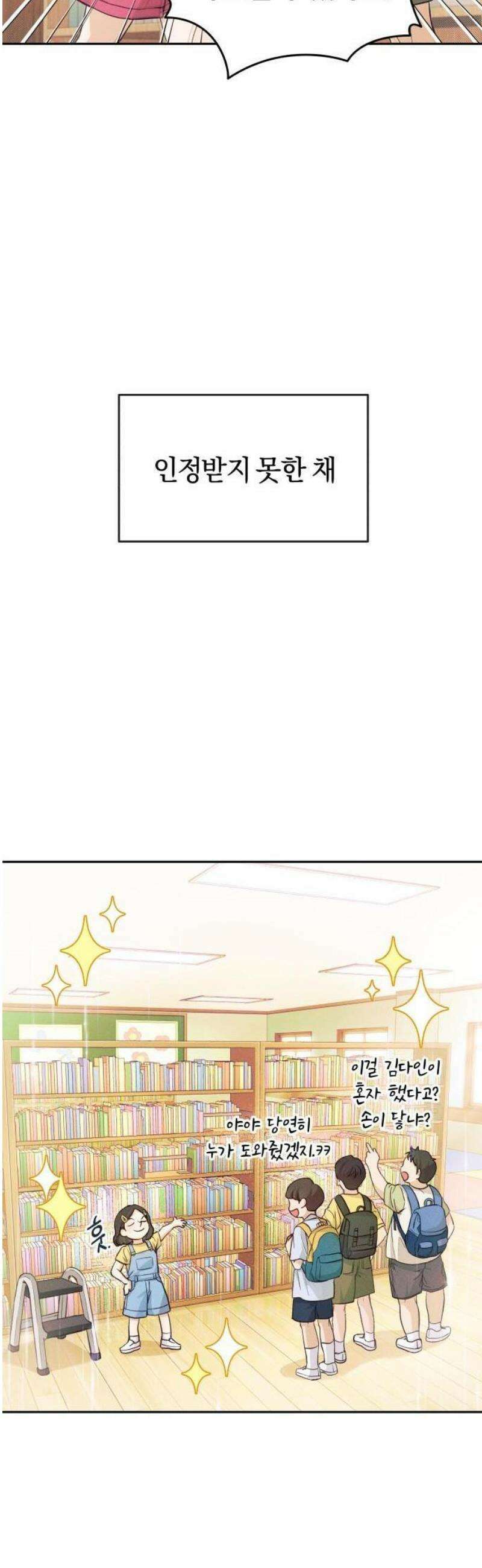 완벽한 게 다인 1화 가장 완벽한 만남 3