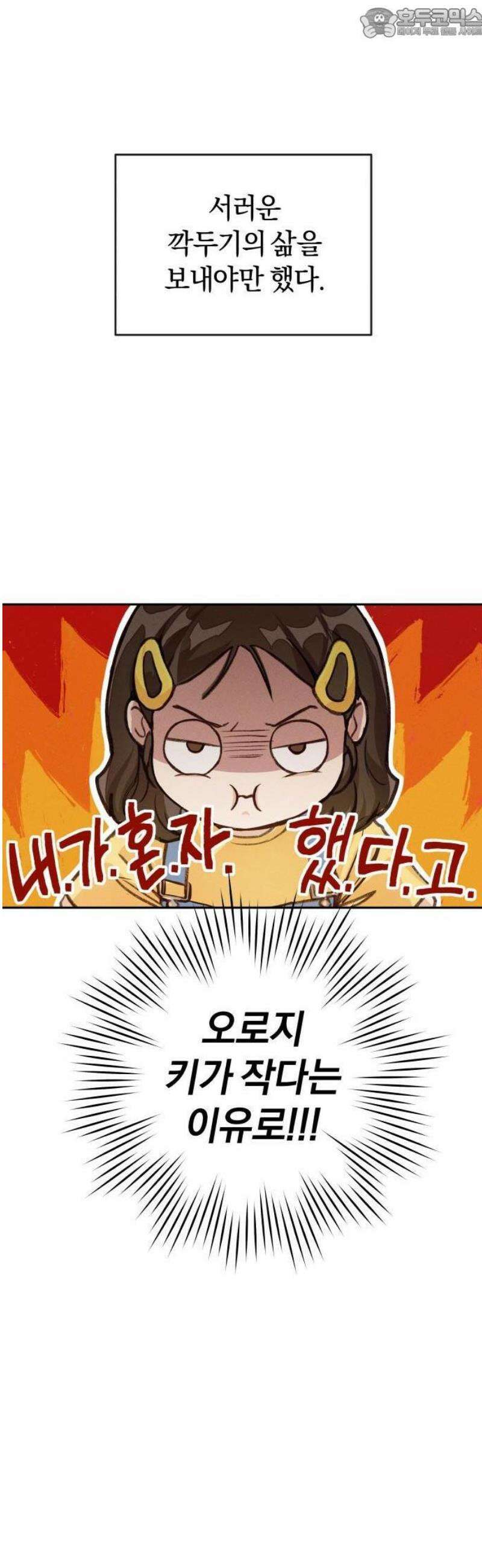 완벽한 게 다인 1화 가장 완벽한 만남 4