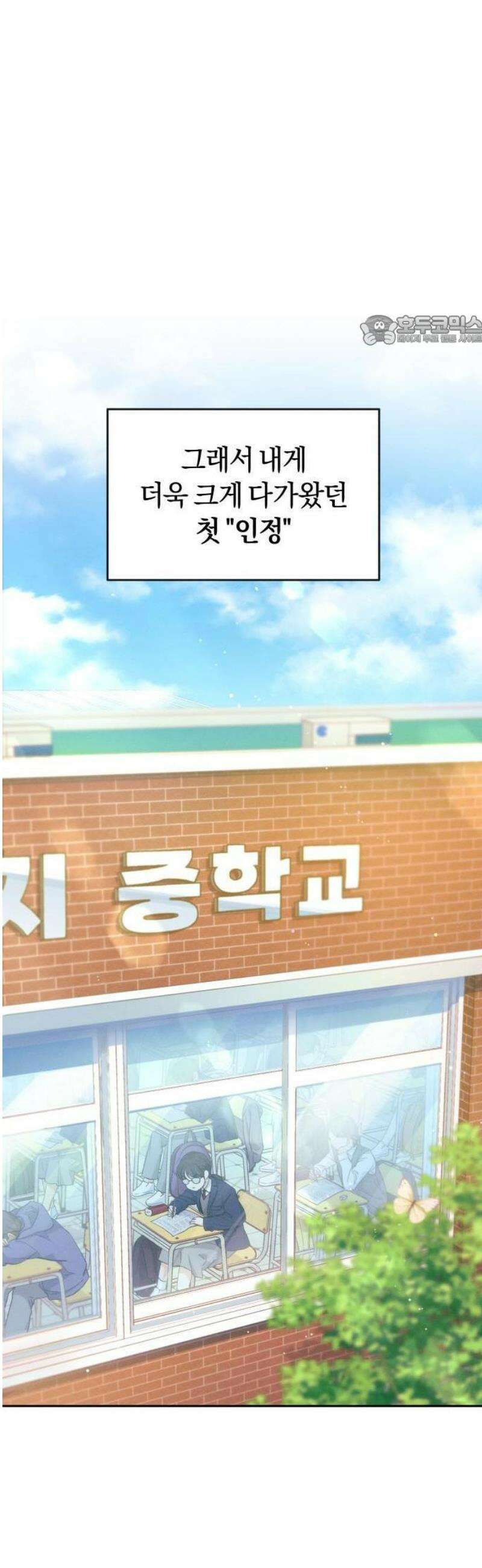 완벽한 게 다인 1화 가장 완벽한 만남 5
