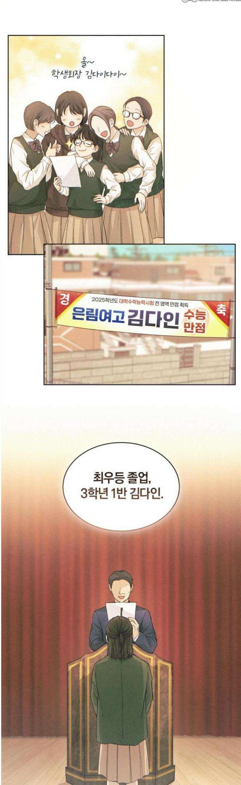 완벽한 게 다인 1화 가장 완벽한 만남 10