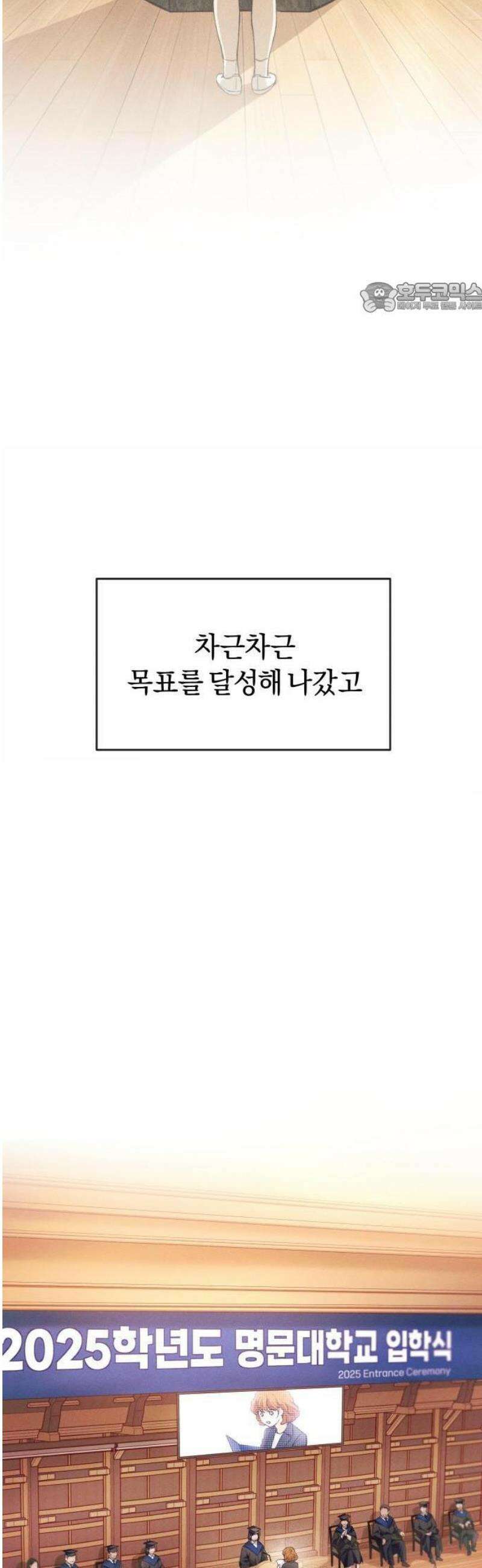 완벽한 게 다인 1화 가장 완벽한 만남 11