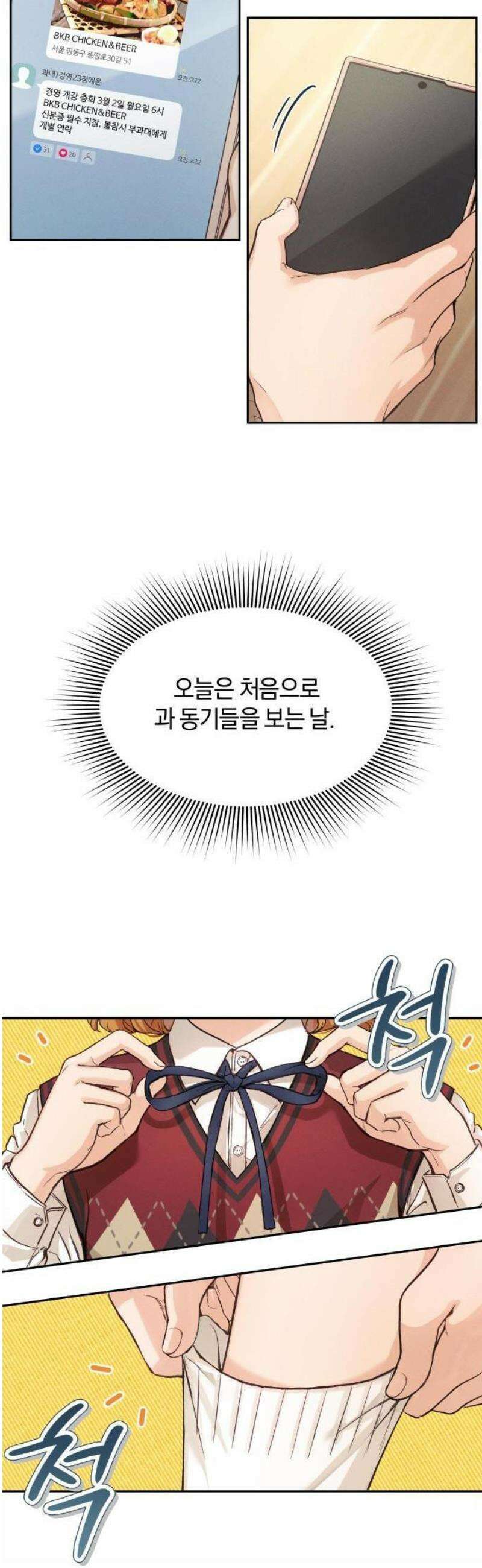완벽한 게 다인 1화 가장 완벽한 만남 16