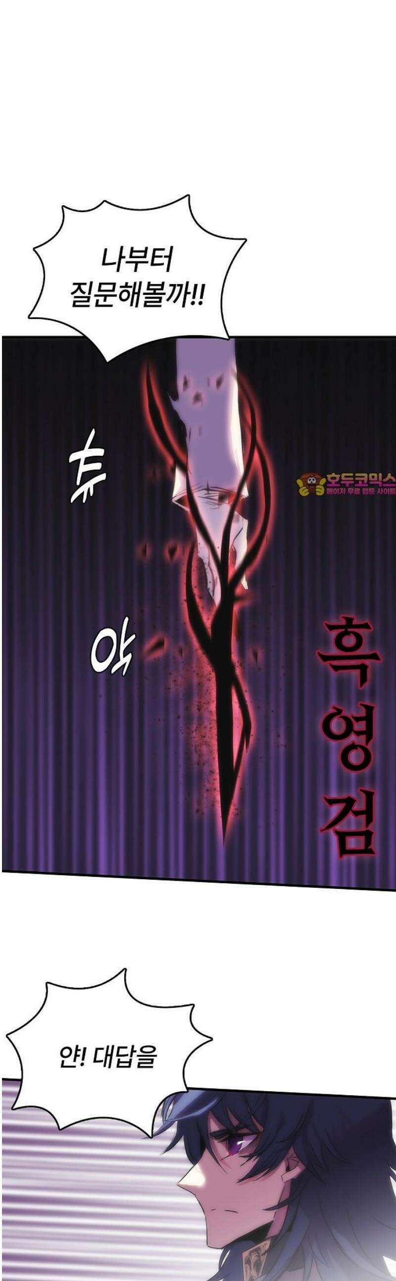 사냥개의 회귀본능 76화 1