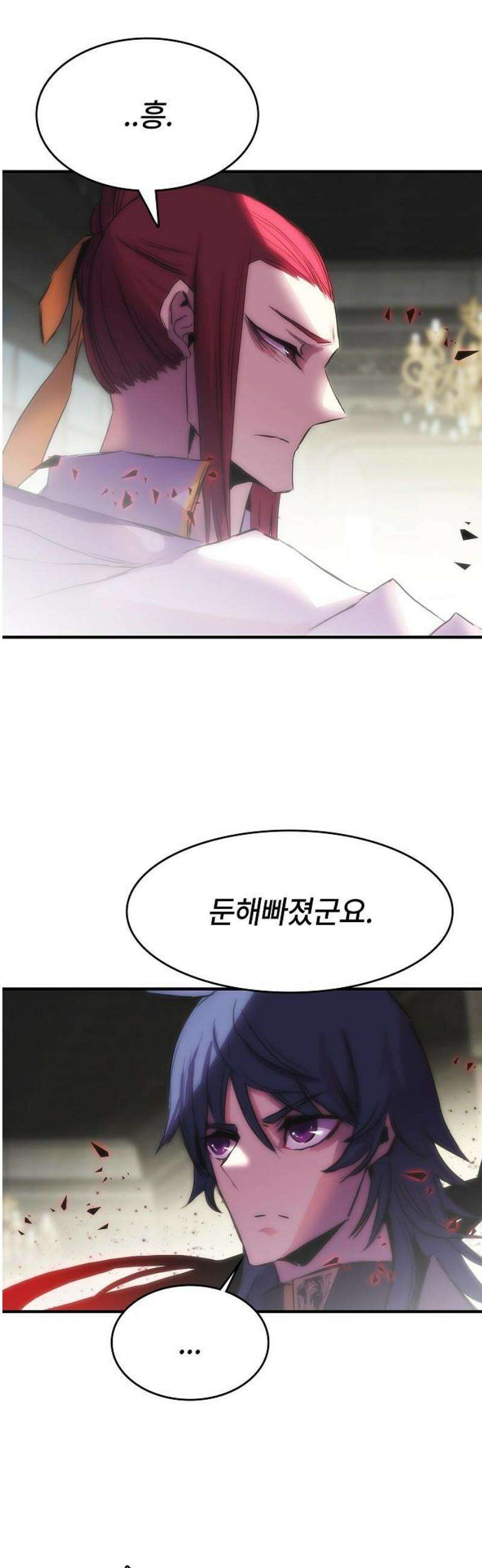 사냥개의 회귀본능 76화 5