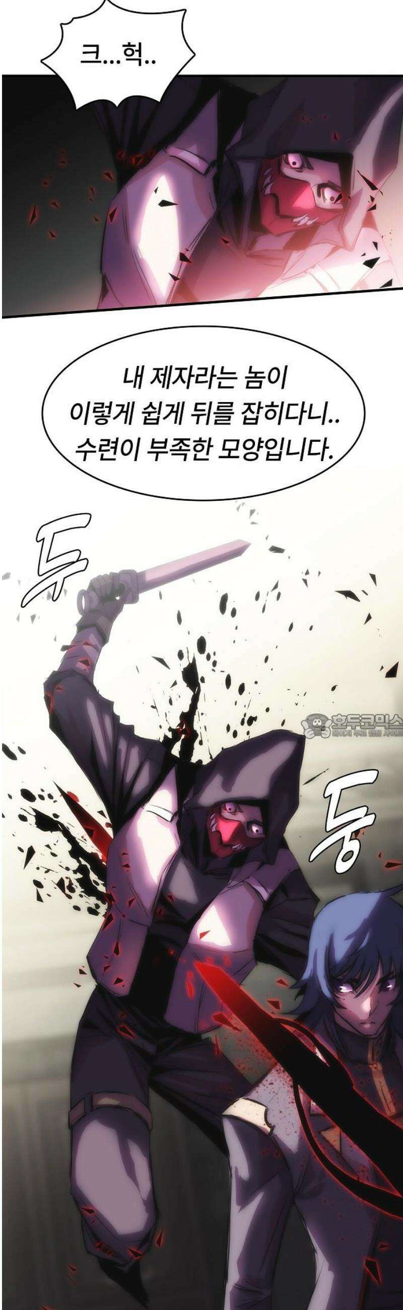 사냥개의 회귀본능 76화 6